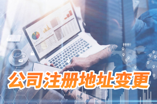 泉州營業執照變更地址,泉州營業執照,泉州營業執