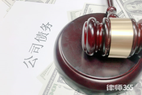 洛江,企業,注銷,后,債務,由,誰,承擔,企業, 洛江,企業,注銷,后,債務,由,誰,承擔,企業,